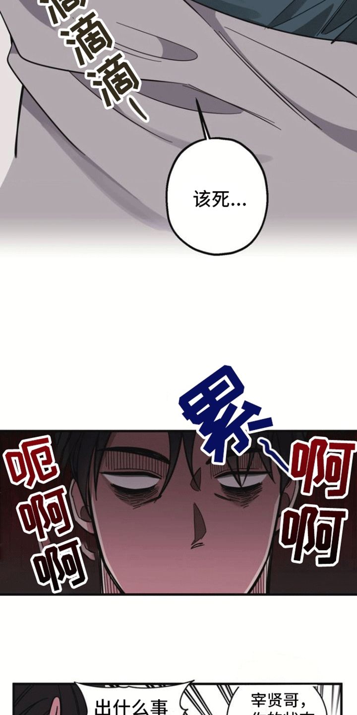 清醒梦是啥漫画,第2话4图