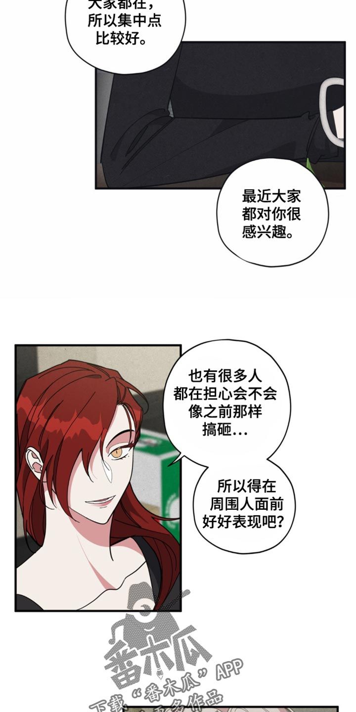 清醒的梦在线观看漫画,第19话5图