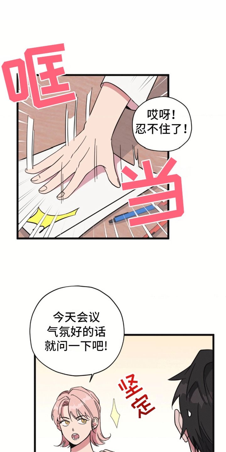 做梦是什么原因漫画,第4话2图