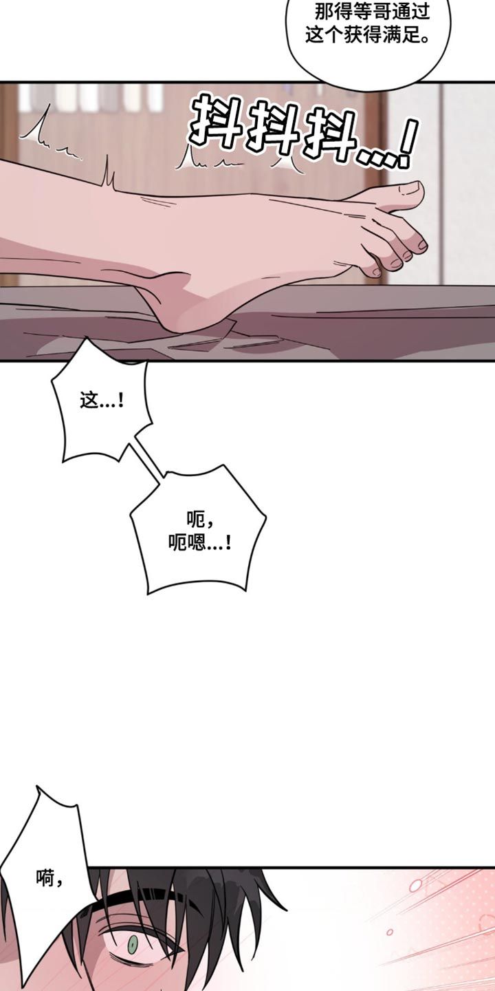 清醒的梦漫画,第43话2图