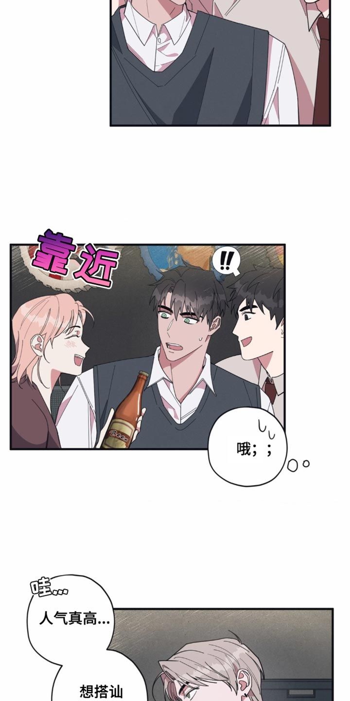 做梦是什么原因漫画,第19话2图