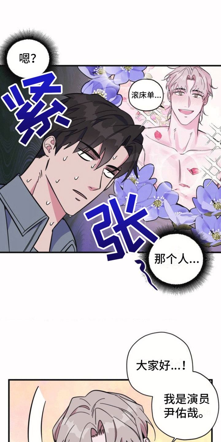 清醒梦的人漫画,第3话1图