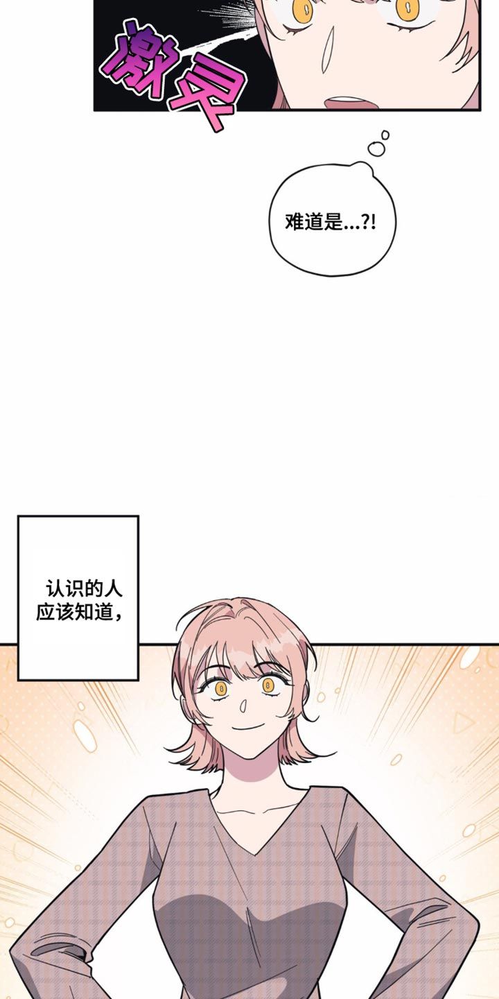 清醒的梦漫画,第30话5图