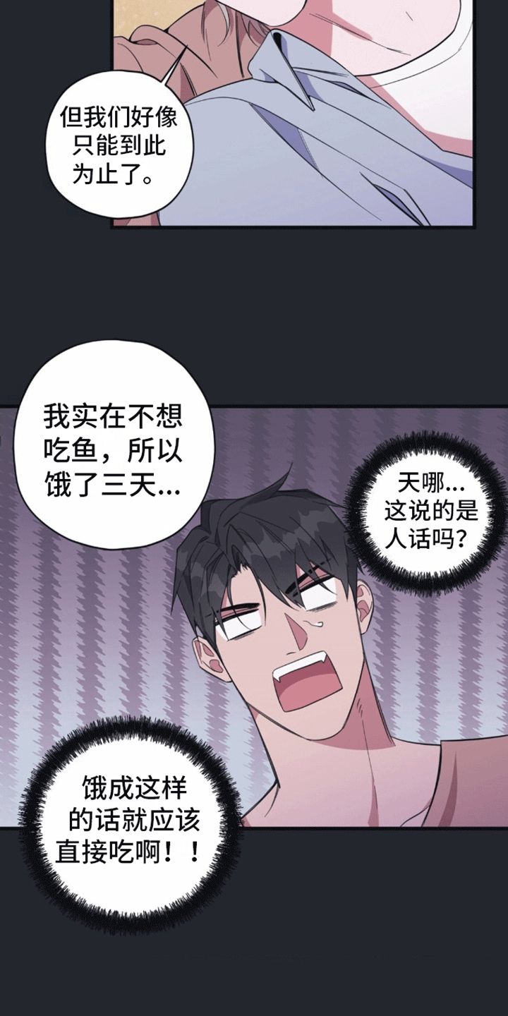 清醒的梦魇绝版吗漫画,第8话2图