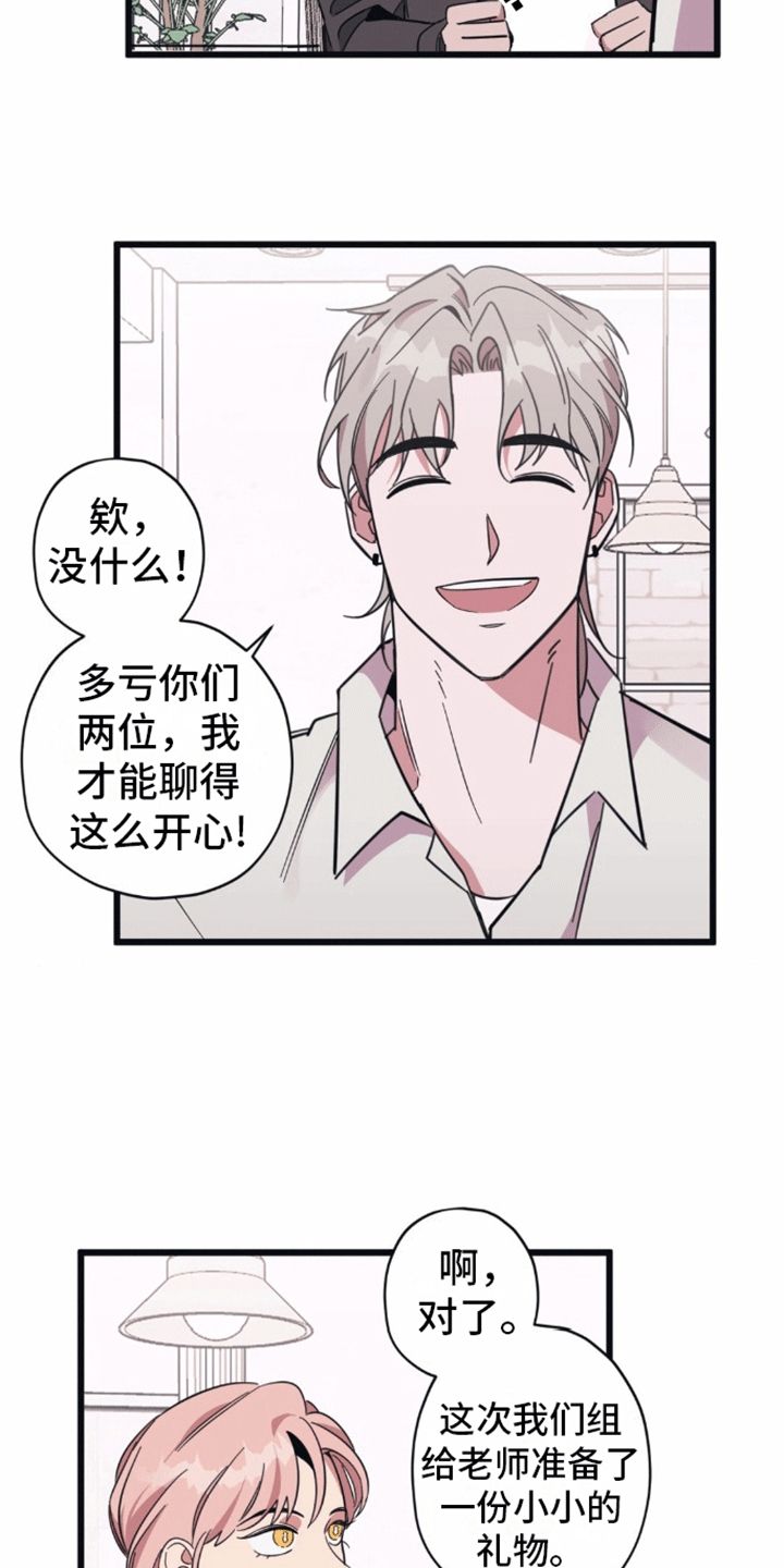 怎么做一个清醒的梦漫画,第5话2图