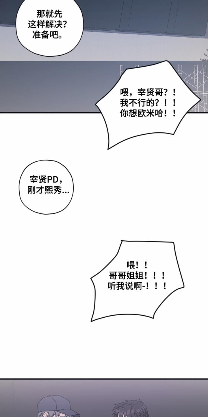 清醒的梦魇任务流程漫画,第39话4图