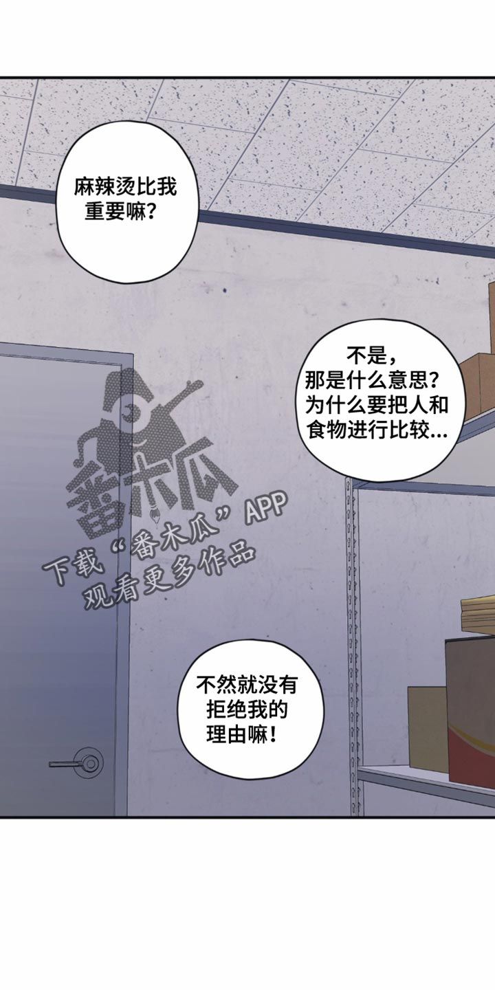 清醒梦什么意思漫画,第35话4图