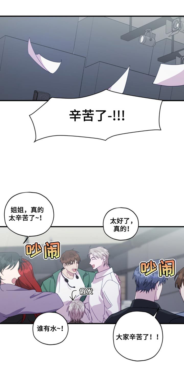 清醒的梦纯音乐漫画,第41话3图