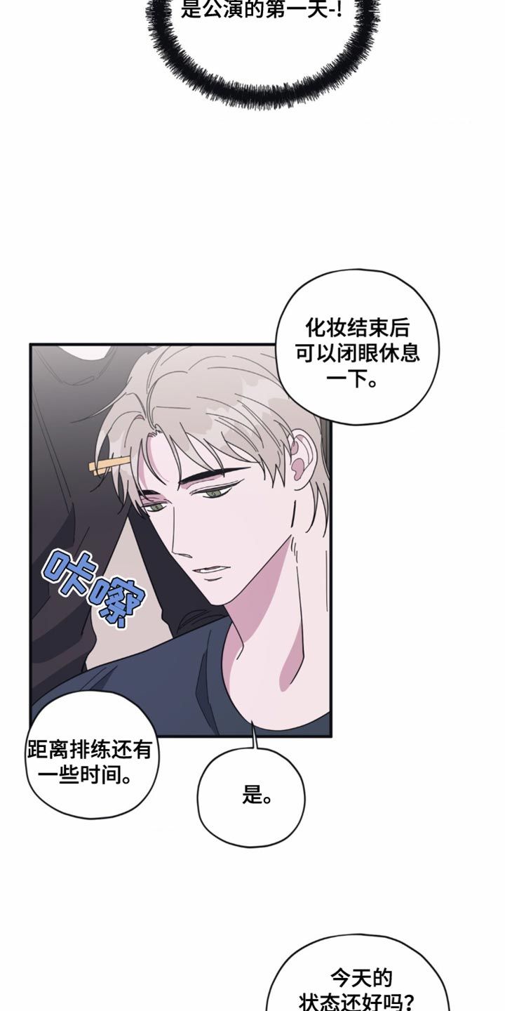 清醒的梦者是什么意思漫画,第38话1图