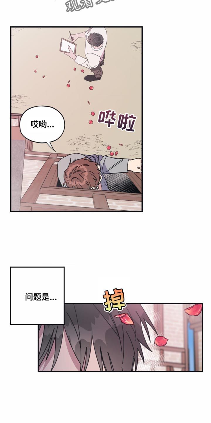 清醒梦是好的还是坏的漫画,第26话3图