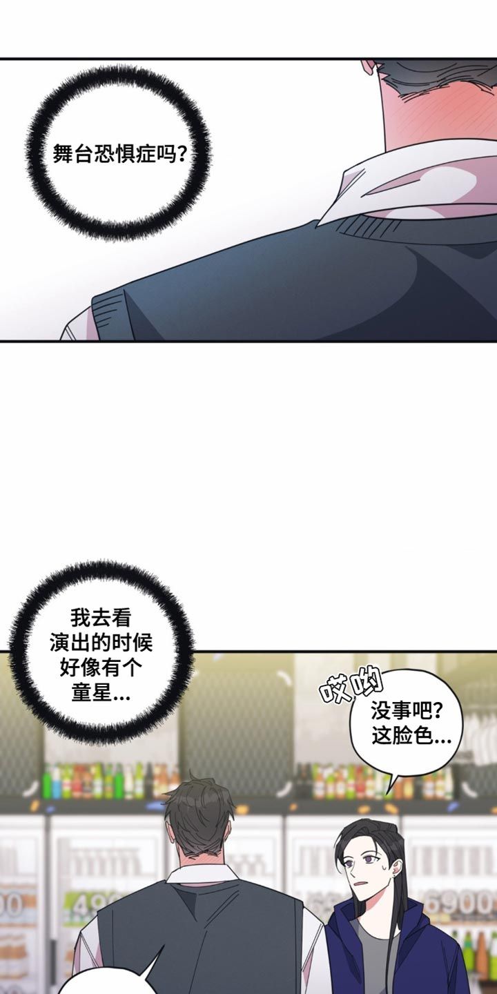 清醒梦是啥漫画,第20话1图