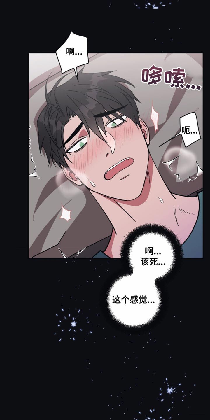 做梦是什么原因漫画,第16话1图