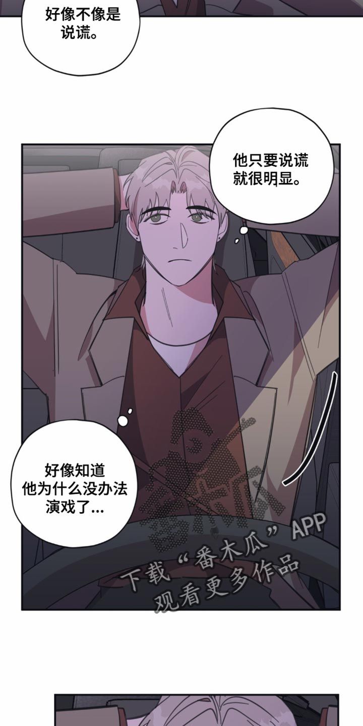 清醒的梦叫什么漫画,第15话3图