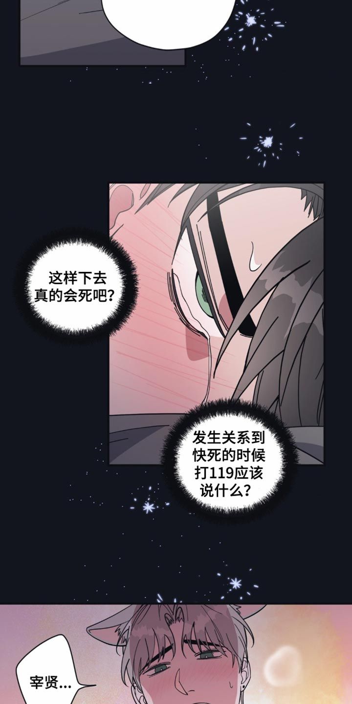 做梦是什么原因漫画,第16话4图