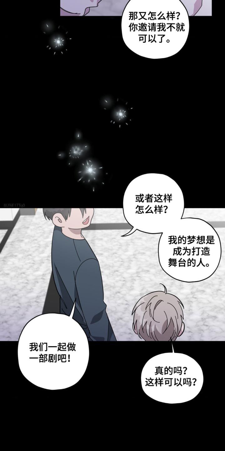 清醒的梦魇攻略漫画,第37话2图