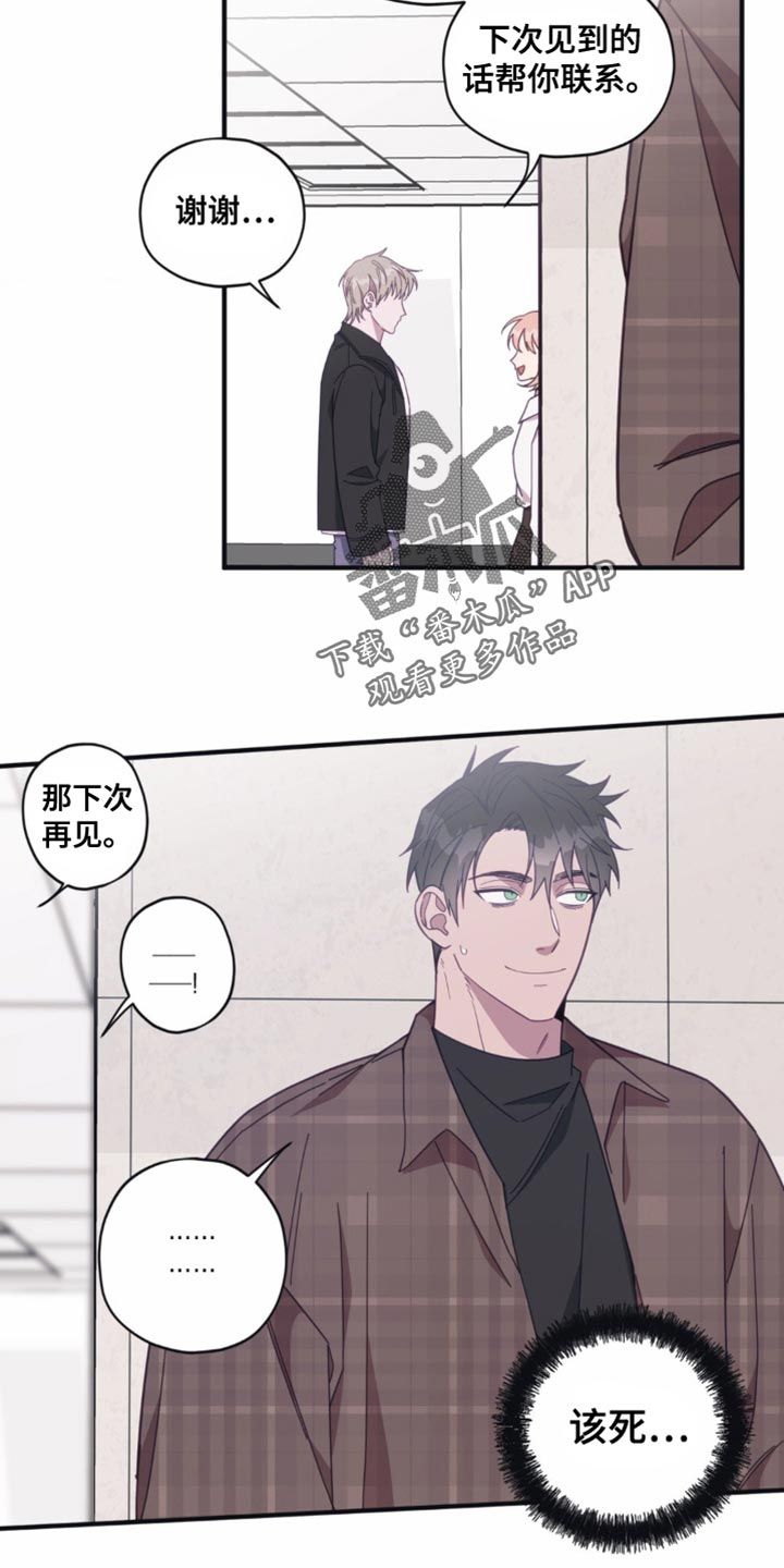 清醒梦什么意思漫画,第33话2图