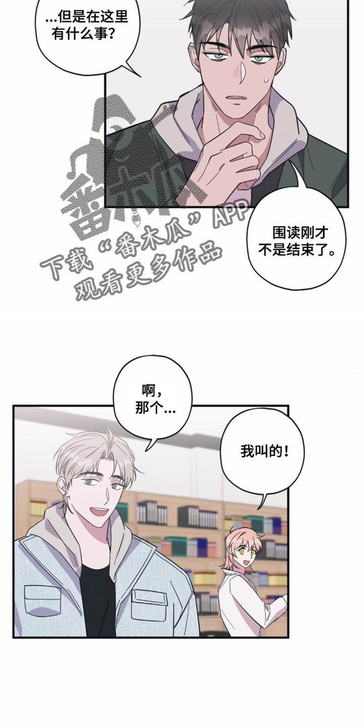 清醒的梦女声版漫画,第31话2图