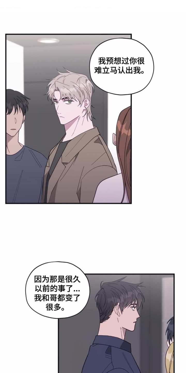 清醒梦是啥漫画,第36话5图