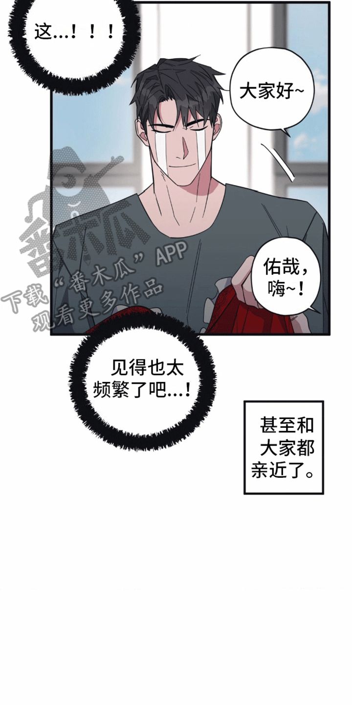 清醒的梦dj漫画,第6话5图