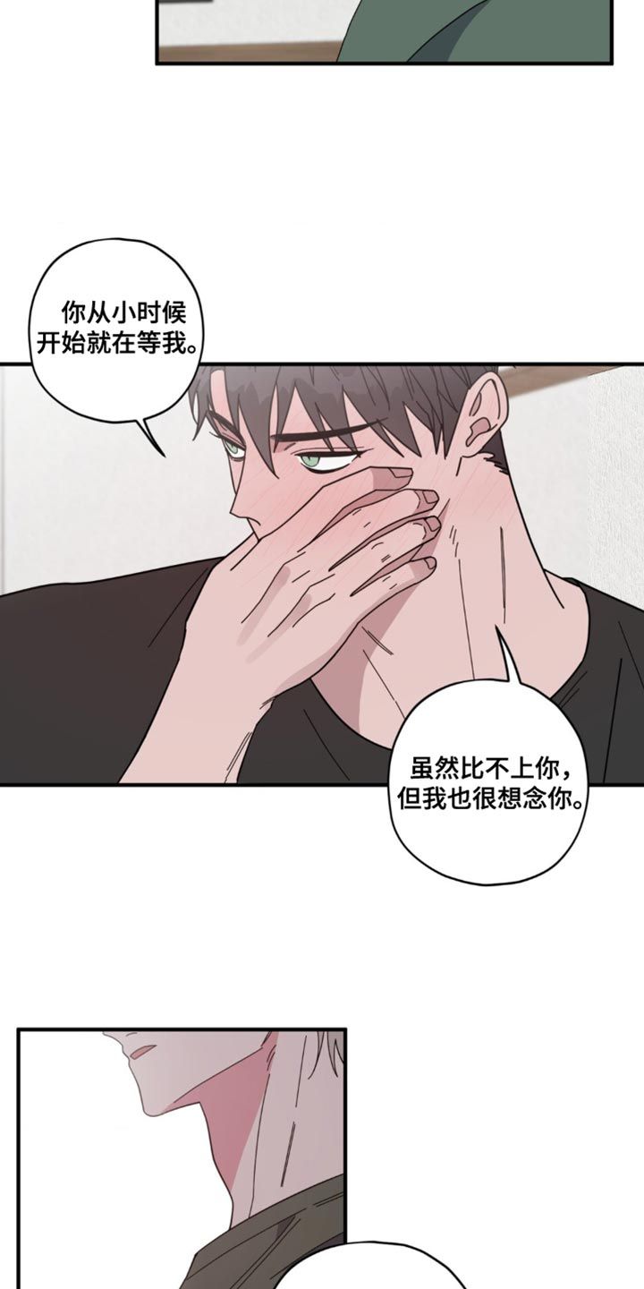 清醒的梦魇任务流程漫画,第43话3图