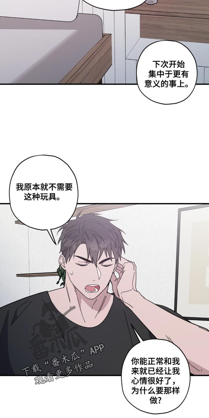 清醒的梦到自己接受死亡漫画,第43话4图