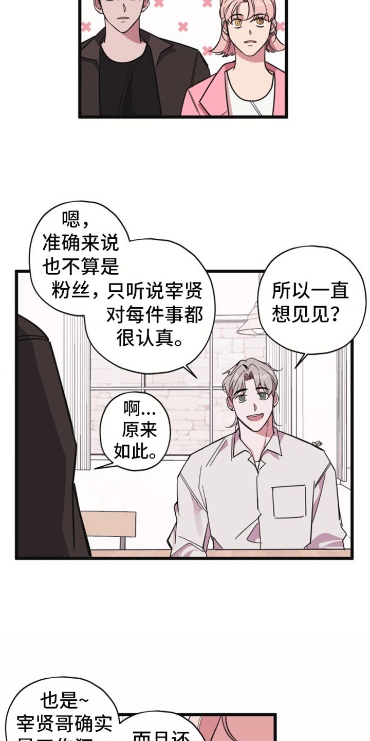 做梦是什么原因漫画,第4话5图