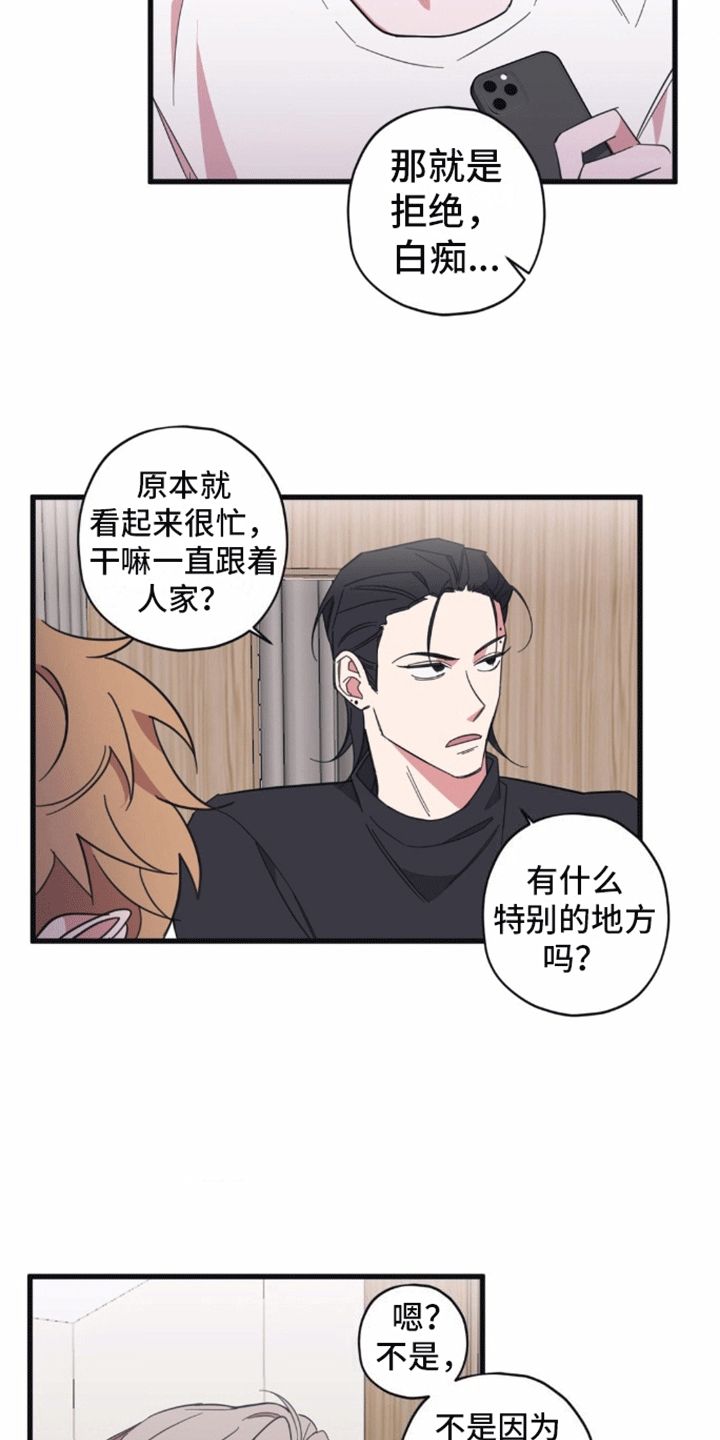 清醒梦真的吗漫画,第9话1图