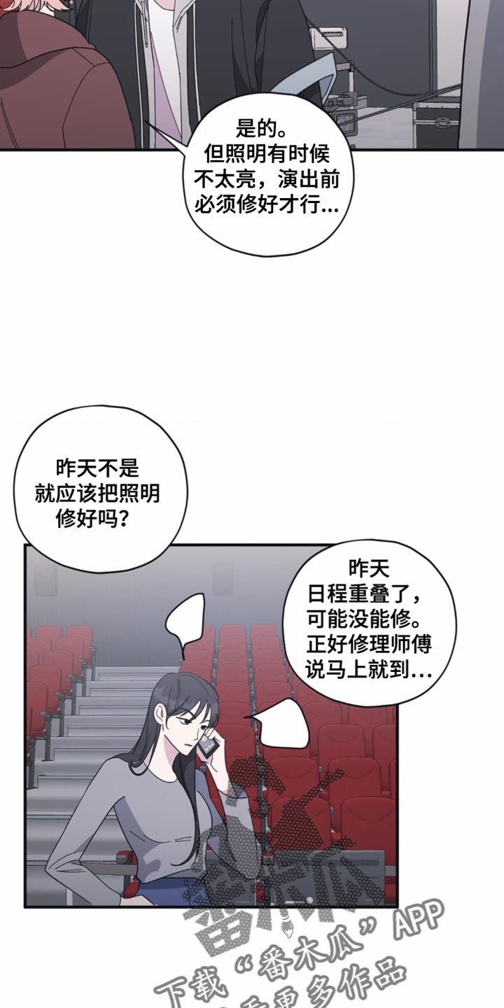 清醒的梦漫画,第39话4图