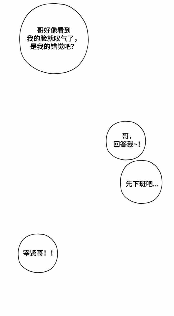 清醒的梦魇奥杜尔点灯攻略漫画,第27话5图