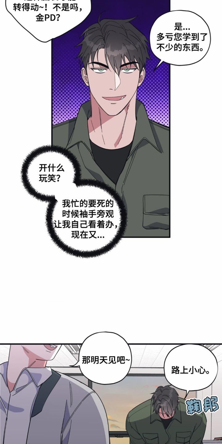 清醒的梦游是什么原因造成的漫画,第17话3图