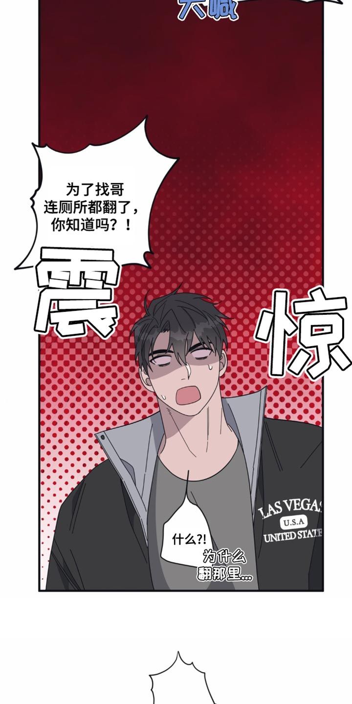 清醒的梦魇奥杜尔点灯攻略漫画,第37话3图