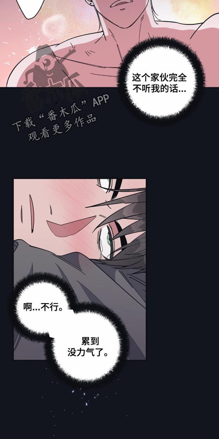 清醒的梦魇任务流程漫画,第16话5图