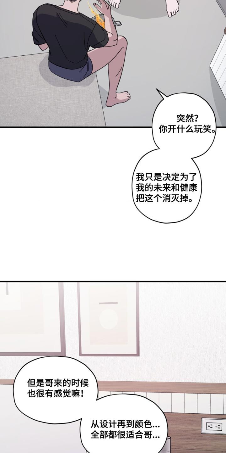 清醒梦真的吗漫画,第43话3图