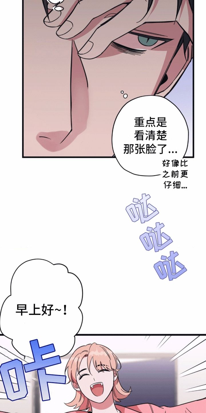 清醒梦是什么漫画,第4话2图