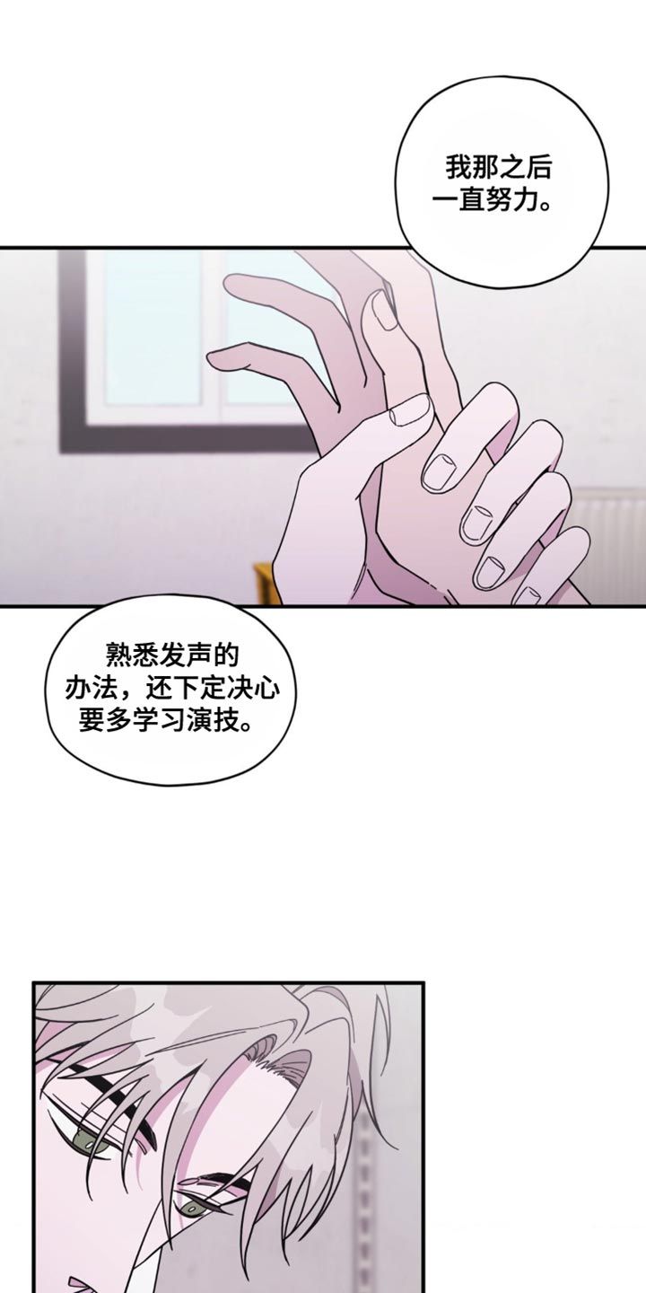 清醒梦是啥漫画,第36话2图