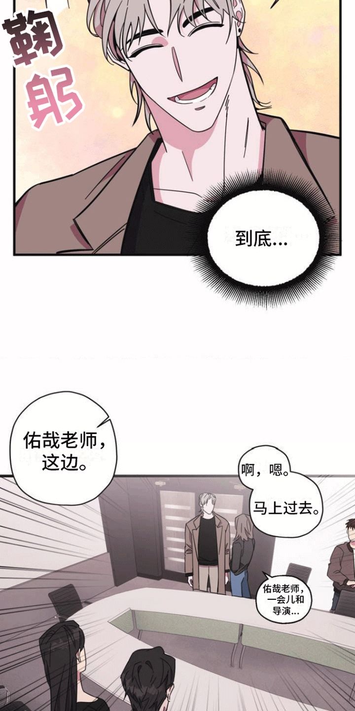 清醒的梦纯音乐漫画,第3话2图