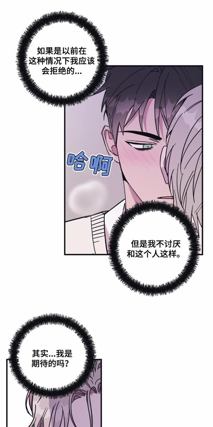 清醒的梦魇奥杜尔点灯攻略漫画,第27话4图