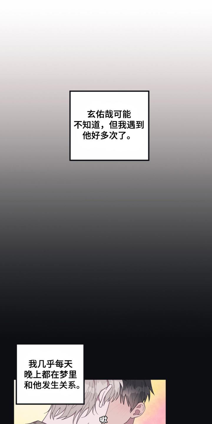 清醒的梦完整版漫画,第33话3图