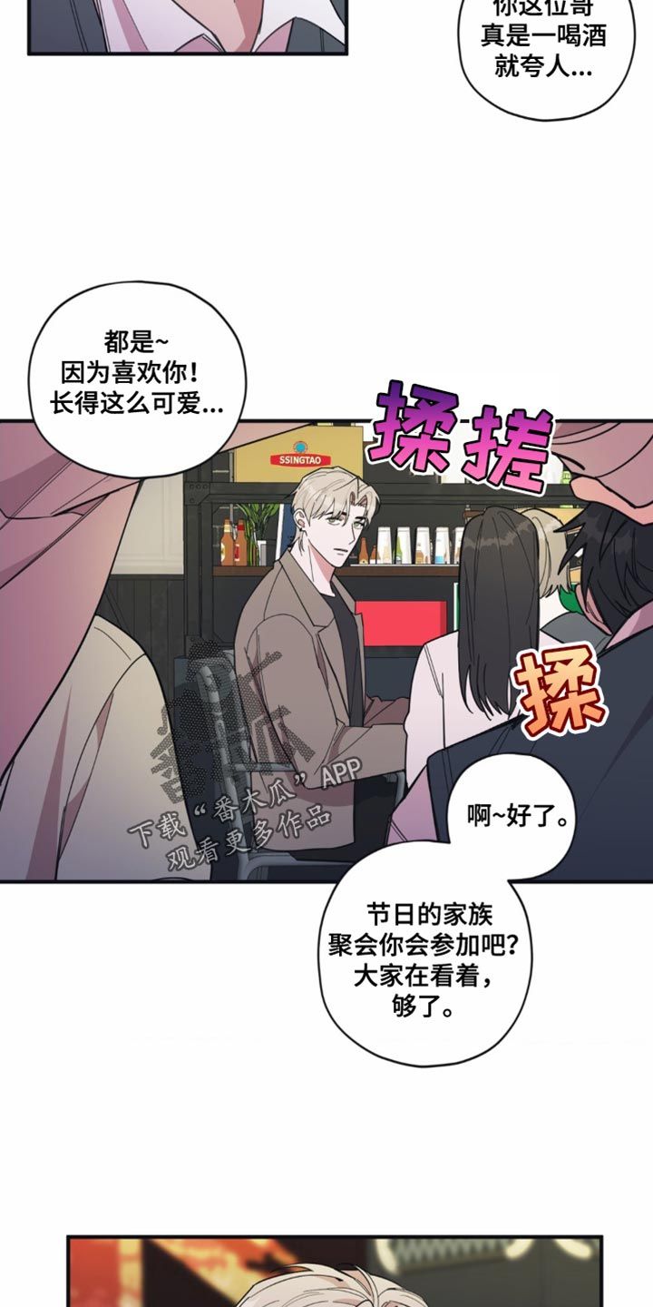 做梦是什么原因漫画,第18话4图