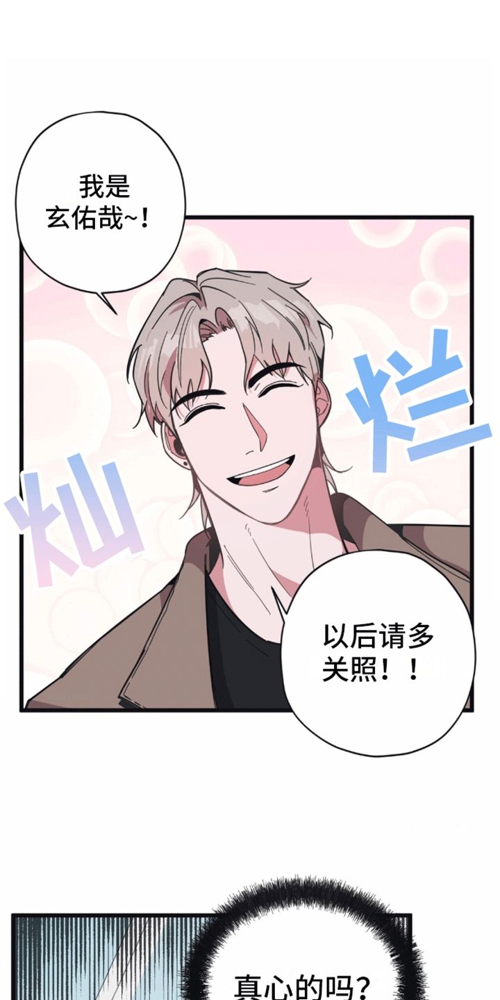 做梦是什么原因漫画,第3话4图