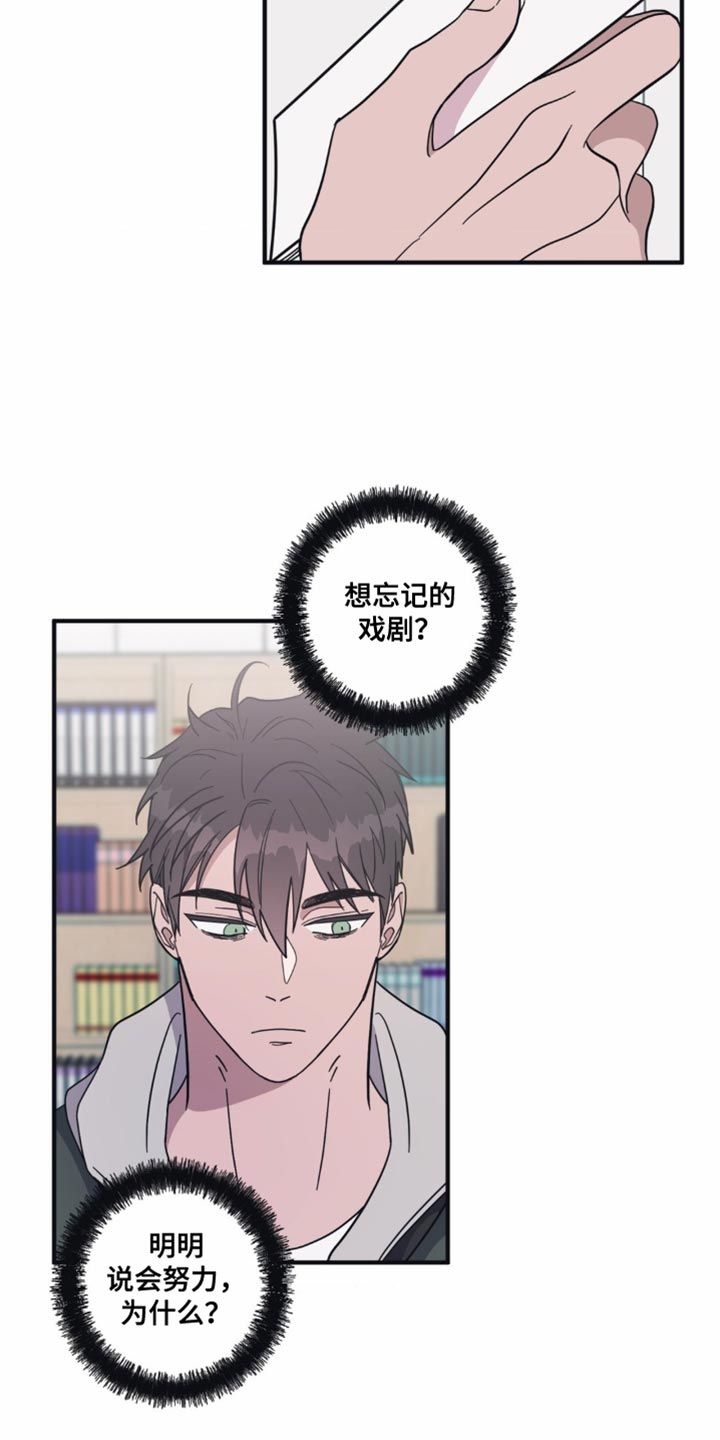 做梦是什么原因漫画,第30话1图