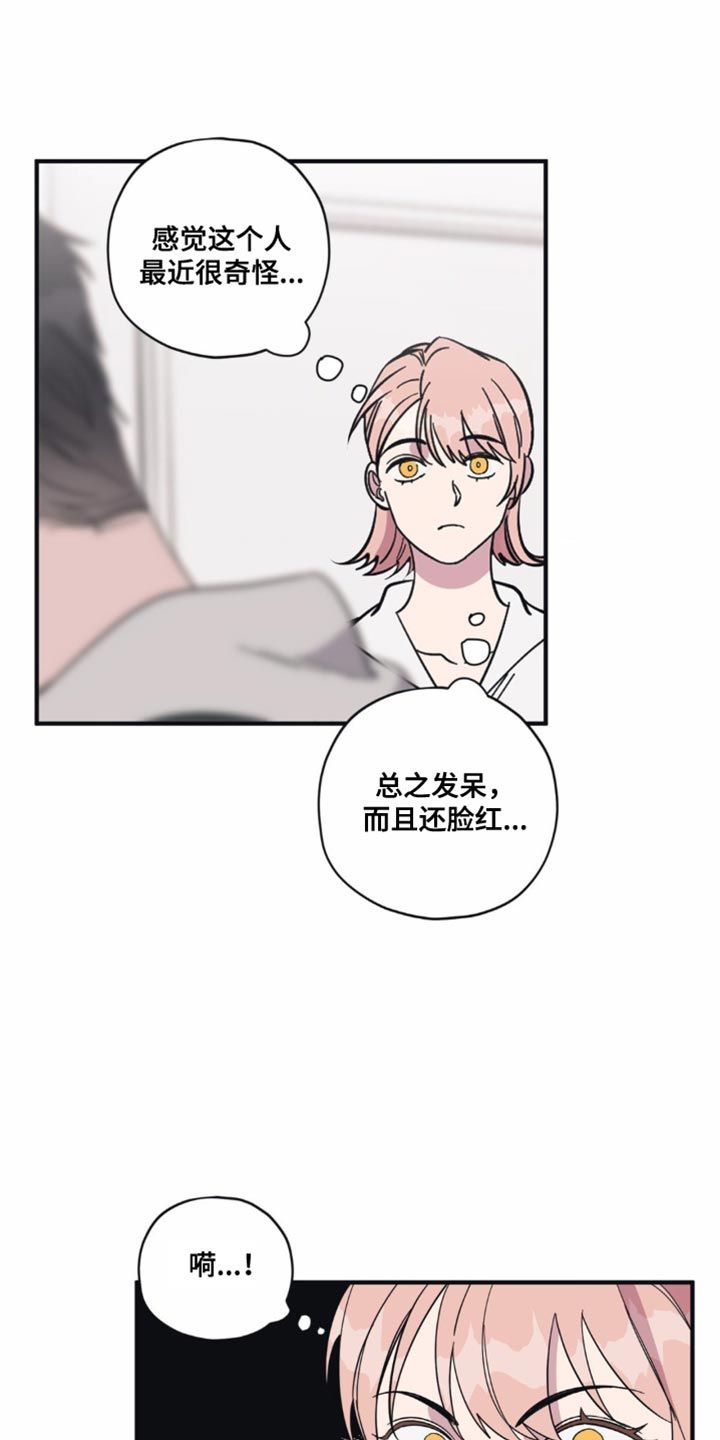 做梦是什么原因漫画,第30话4图