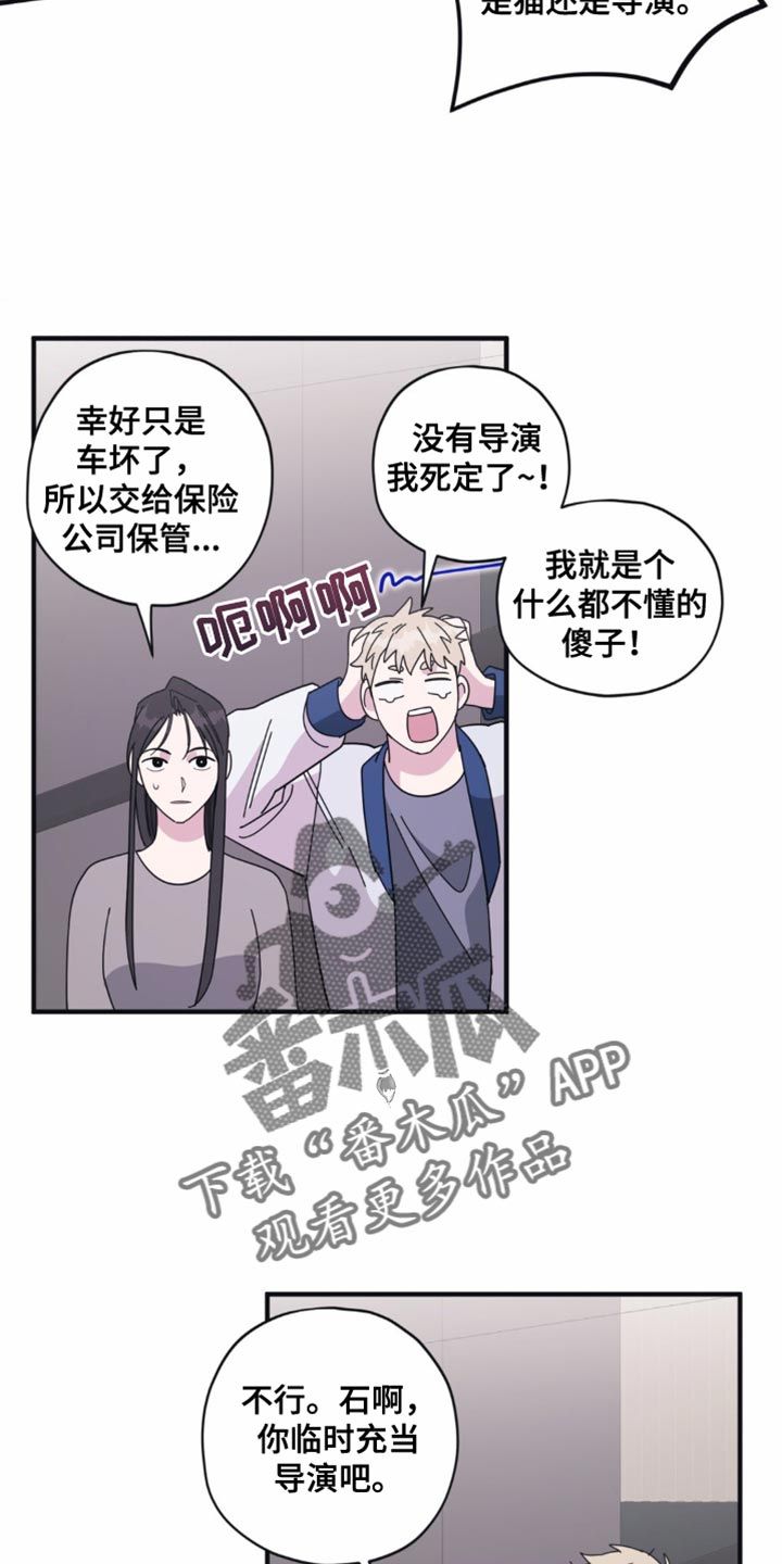 清醒的梦魇任务流程漫画,第39话2图