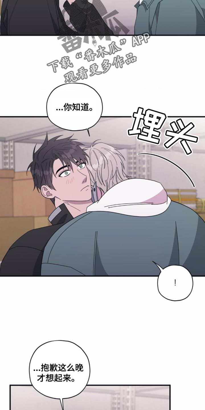 做梦是什么原因漫画,第37话4图