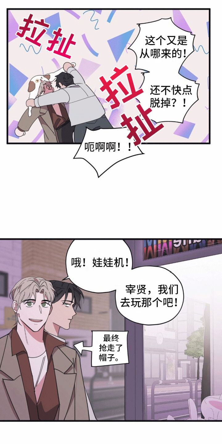 清醒梦的人漫画,第12话1图