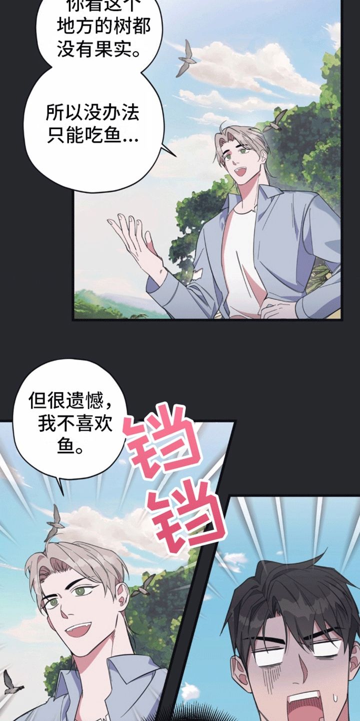 清醒的梦歌曲谁唱的漫画,第7话3图