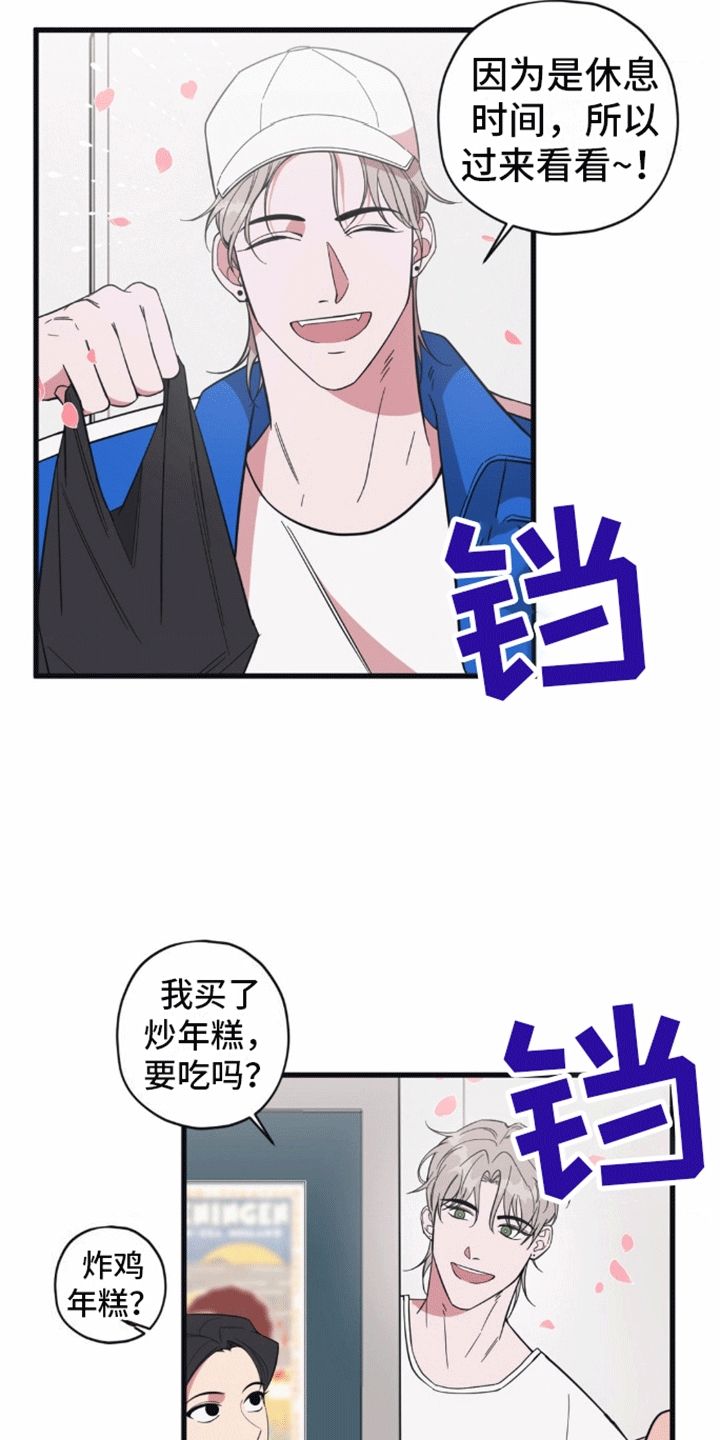 做梦是什么原因漫画,第6话3图