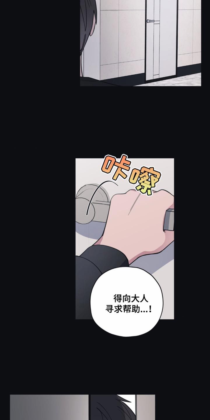 做梦是什么原因漫画,第22话3图