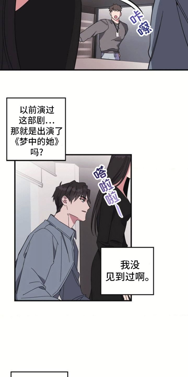 清醒梦的人漫画,第2话5图