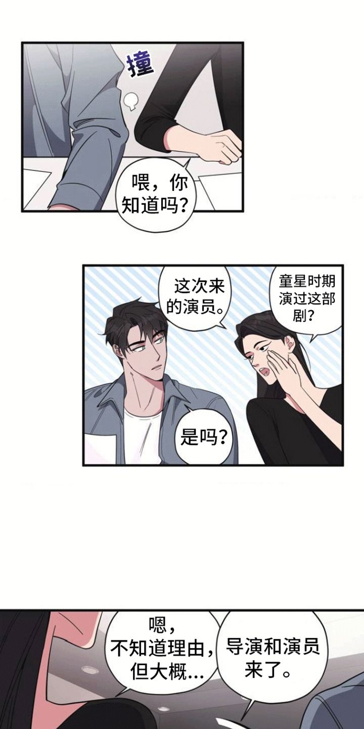 清醒梦的人漫画,第2话4图